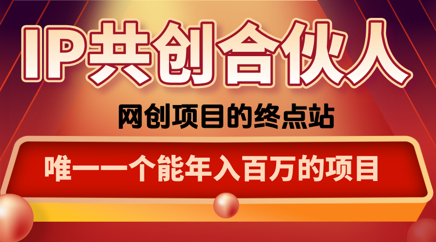 如何通过咸鱼高效引流“卖项目”好创网-专注优质VIP网课 网络创业落地实操课程资源分享 – 每天更新_高质量项目输出好创网