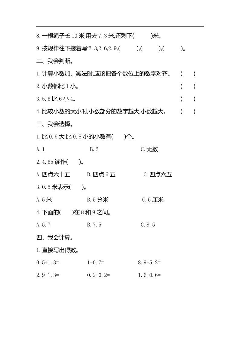 三下人教版数学第七单元检测卷-2好创网-专注优质VIP网课 网络创业落地实操课程资源分享 – 每天更新_高质量项目输出好创网