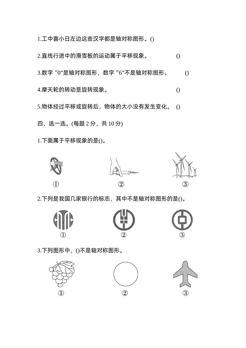 二下数学人教第三单元达标测试卷好创网-专注优质VIP网课 网络创业落地实操课程资源分享 – 每天更新_高质量项目输出好创网
