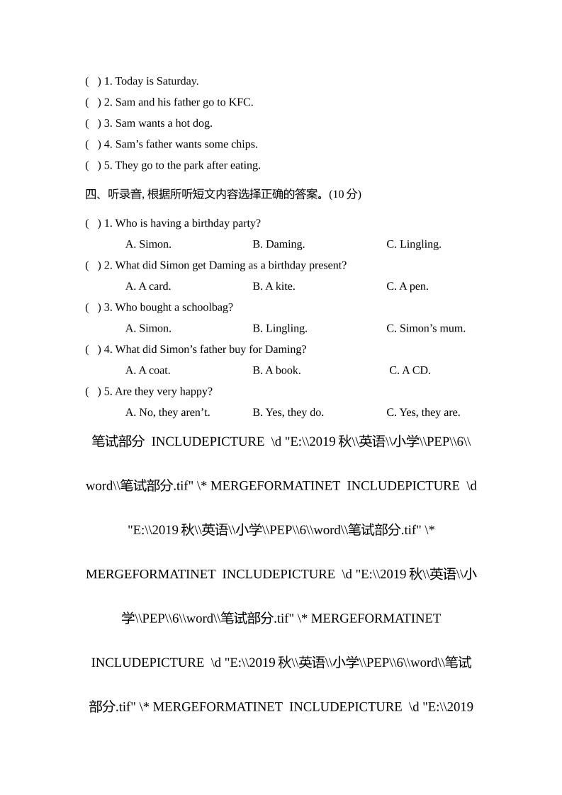 外研版2024-2025学年英语六年级下册第二学期期中考试（B)卷好创网-专注优质VIP网课 网络创业落地实操课程资源分享 – 每天更新_高质量项目输出好创网