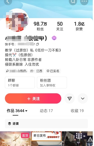 快手百万粉丝博主快手一刀不剪无脑搬运技术,几分钟就能搞定一条作品,条条过同框好创网-专注优质VIP网课 网络创业落地实操课程资源分享 – 每天更新_高质量项目输出好创网