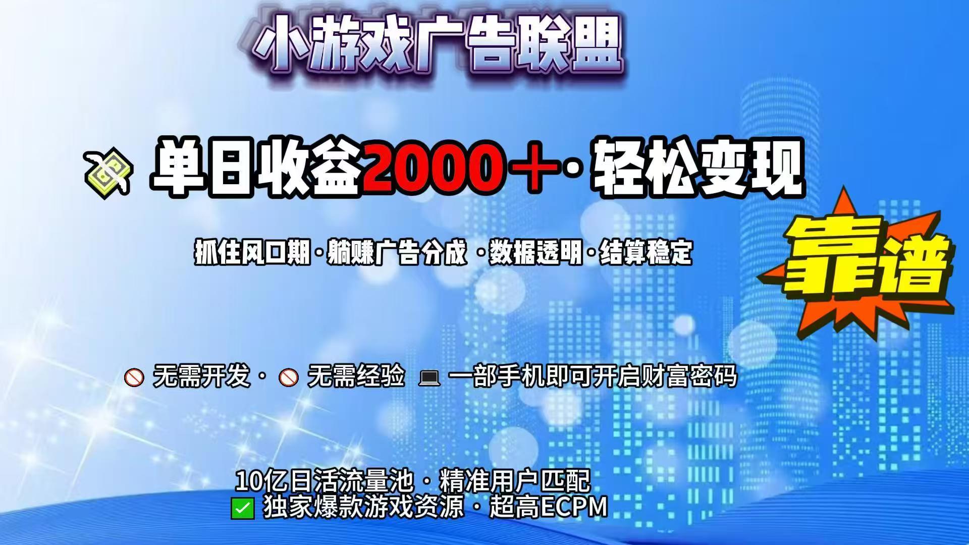 抖音小游戏,日收益2000+暴利逆袭好创网-专注优质VIP网课 网络创业落地实操课程资源分享 – 每天更新_高质量项目输出好创网