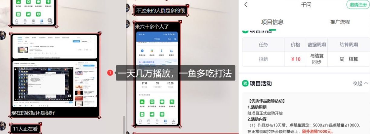 千问拉新项目拆解_阿里狂砸30E，这还不马上入局接富贵好创网-专注优质VIP网课 网络创业落地实操课程资源分享 – 每天更新_高质量项目输出好创网
