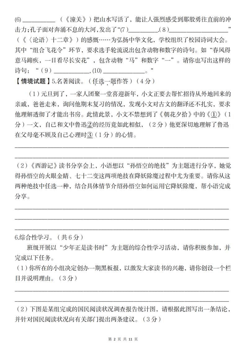 七年级上语文第一学期语文期末情境模拟卷（一）好创网-专注优质VIP网课 网络创业落地实操课程资源分享 – 每天更新_高质量项目输出好创网