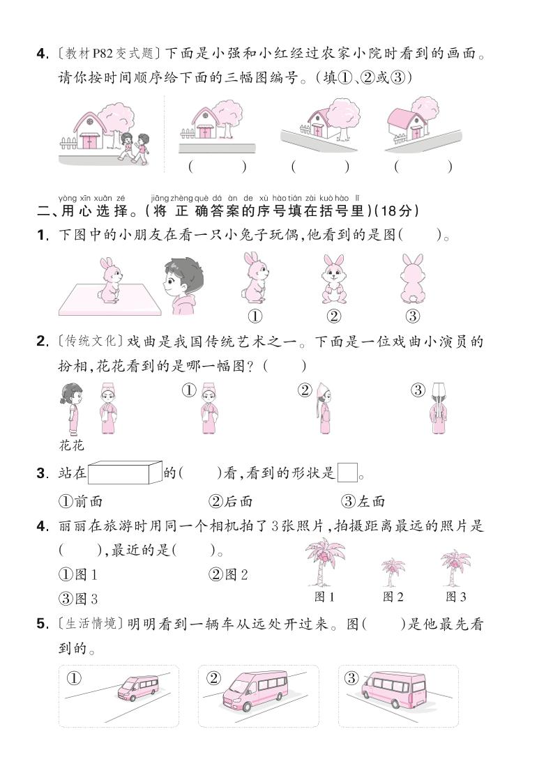 新一下苏教版数学第七单元测试卷（含答案）好创网-专注优质VIP网课 网络创业落地实操课程资源分享 – 每天更新_高质量项目输出好创网
