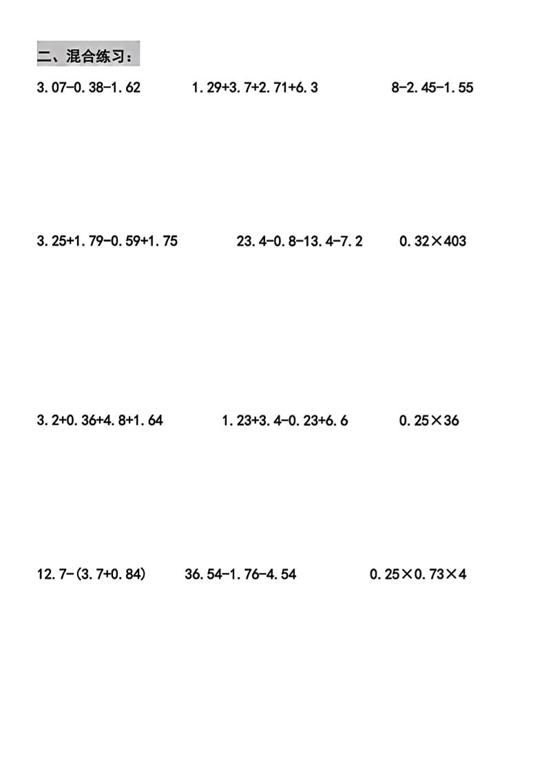 五年级上数学期中简便运算专项练习好创网-专注优质VIP网课 网络创业落地实操课程资源分享 – 每天更新_高质量项目输出好创网