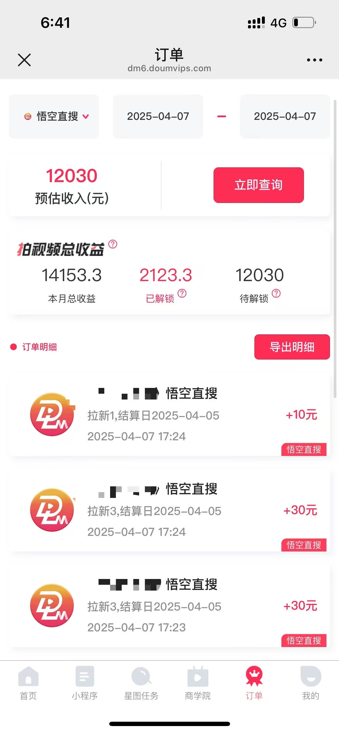 评论就有收益,一单10元,小白也能轻松日赚9000+好创网-专注优质VIP网课 网络创业落地实操课程资源分享 – 每天更新_高质量项目输出好创网