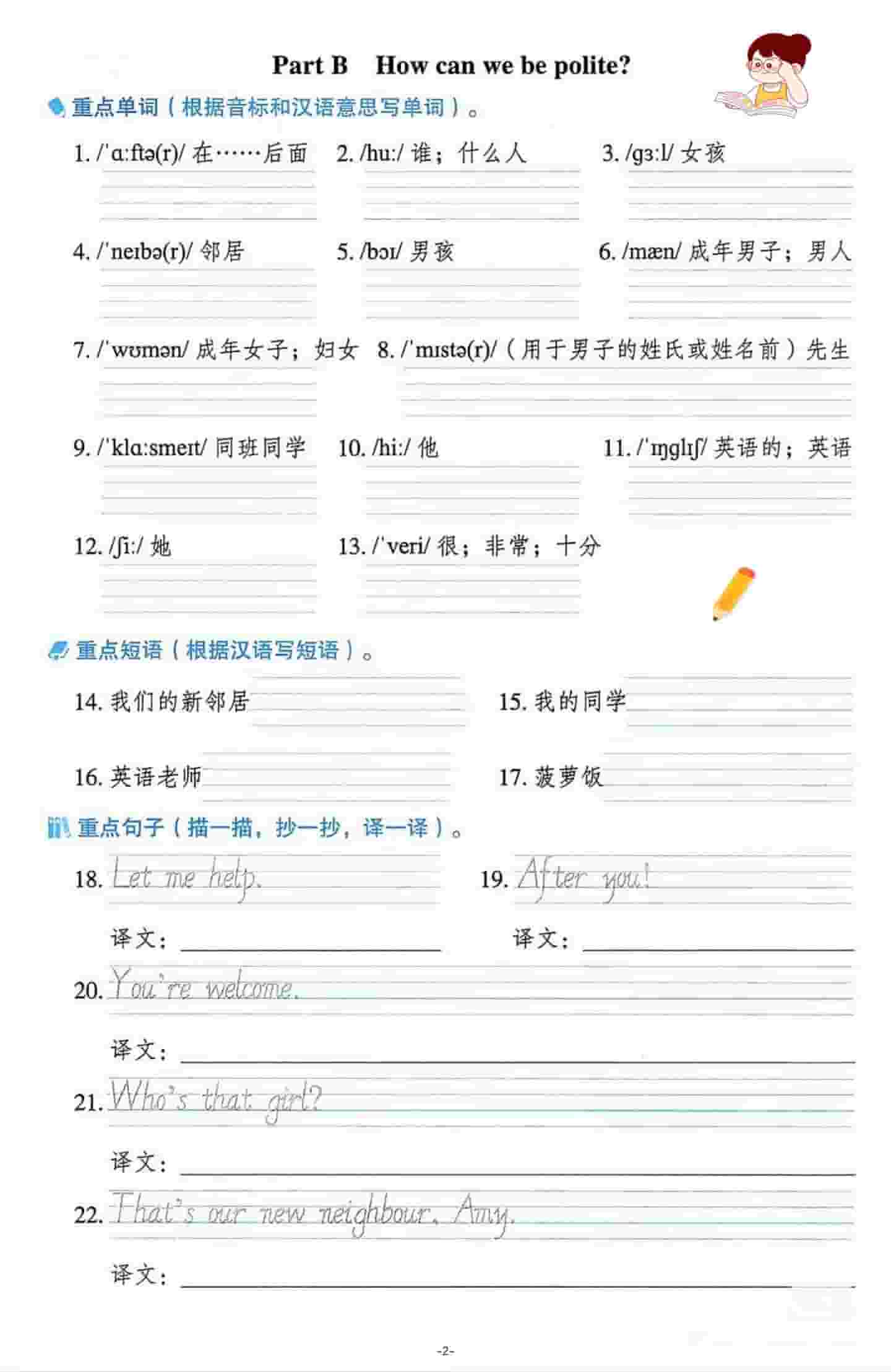 三年级下英语重点单词句子默写单《人教版PEP》好创网-专注优质VIP网课 网络创业落地实操课程资源分享 – 每天更新_高质量项目输出好创网