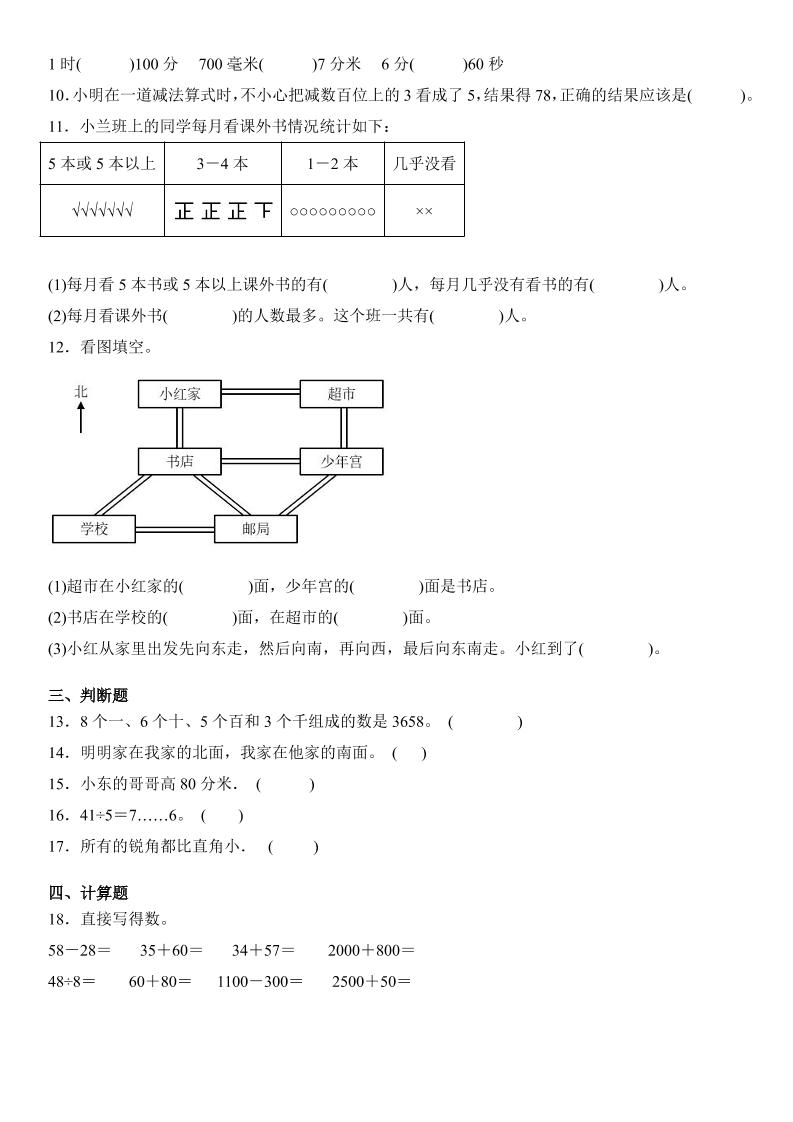 2025二年级下册数学期末押题卷苏教版好创网-专注优质VIP网课 网络创业落地实操课程资源分享 – 每天更新_高质量项目输出好创网
