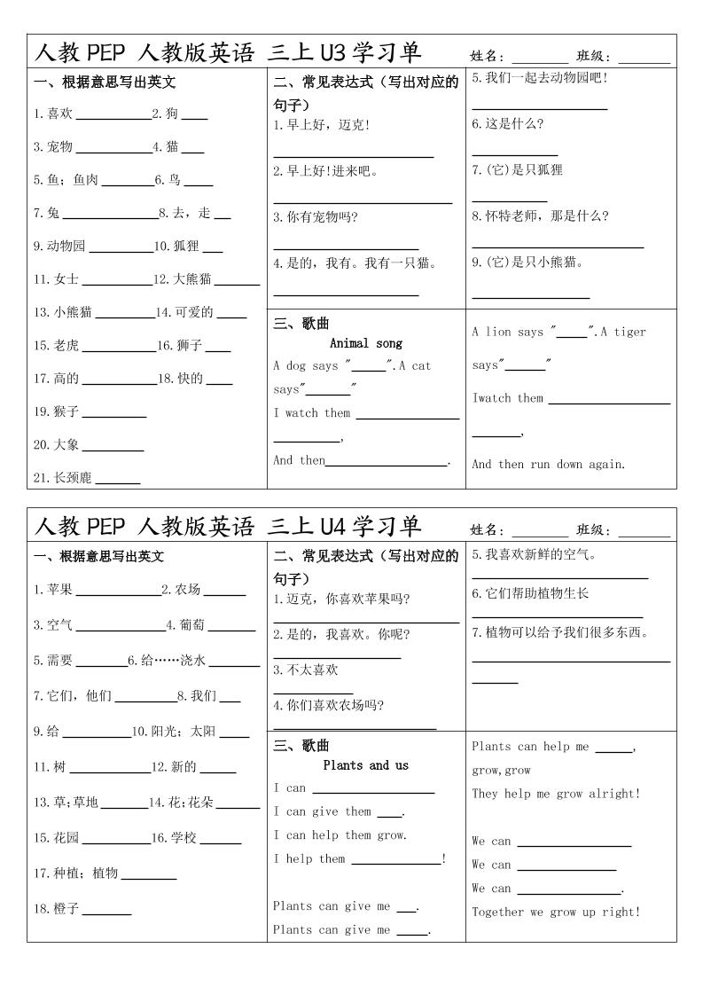 人教PEP人教版英语三上学习好创网-专注优质VIP网课 网络创业落地实操课程资源分享 – 每天更新_高质量项目输出好创网