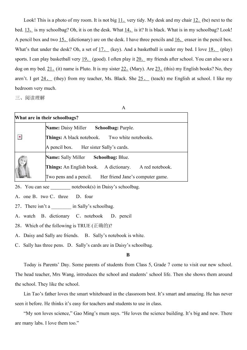 七年级上英语第一次月考（冀教版）好创网-专注优质VIP网课 网络创业落地实操课程资源分享 – 每天更新_高质量项目输出好创网