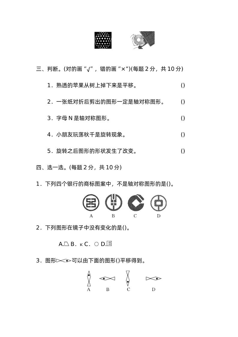 二下数学人教第三单元过关检测卷好创网-专注优质VIP网课 网络创业落地实操课程资源分享 – 每天更新_高质量项目输出好创网