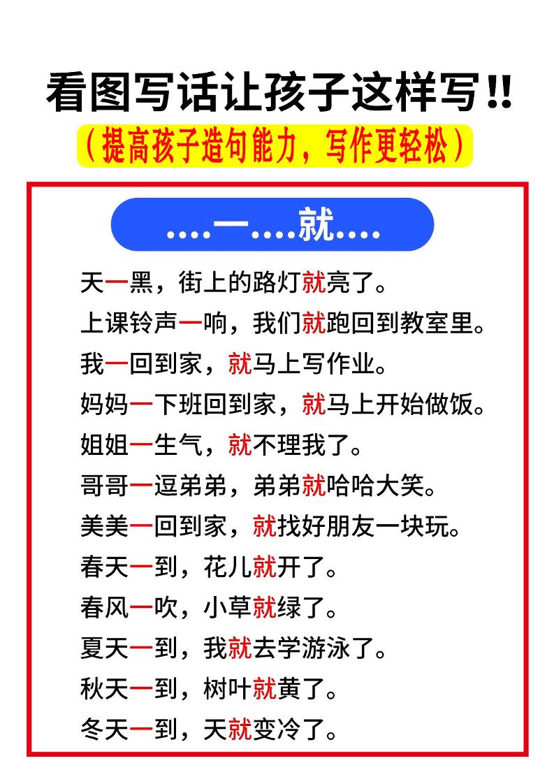 一上语文【常考关联词造句】好创网-专注优质VIP网课 网络创业落地实操课程资源分享 – 每天更新_高质量项目输出好创网