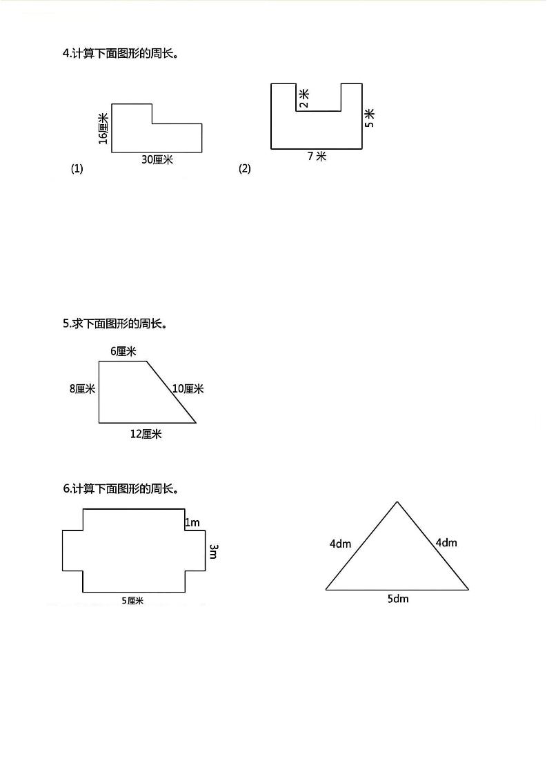 三年级上数学《求图形周长》专项练习好创网-专注优质VIP网课 网络创业落地实操课程资源分享 – 每天更新_高质量项目输出好创网