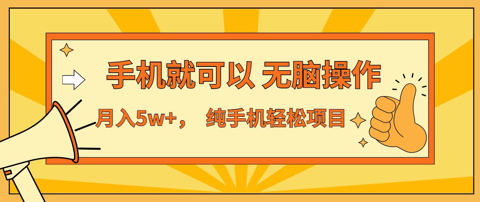 七天赚了1.6w，真正实现管道收益，最前最后最大的红利期好创网-专注优质VIP网课 网络创业落地实操课程资源分享 – 每天更新_高质量项目输出好创网