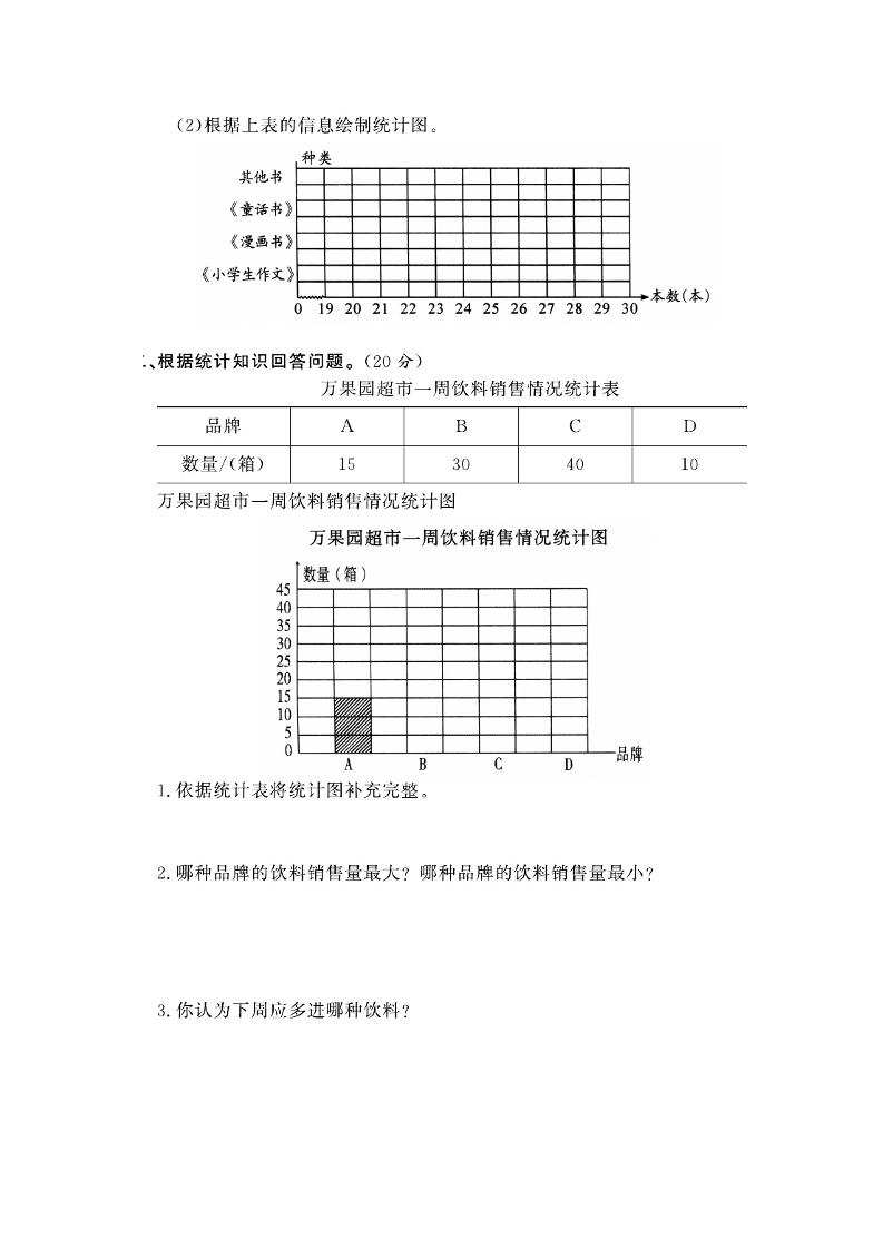 四年级上数学第六单元课时卷《西师版》好创网-专注优质VIP网课 网络创业落地实操课程资源分享 – 每天更新_高质量项目输出好创网
