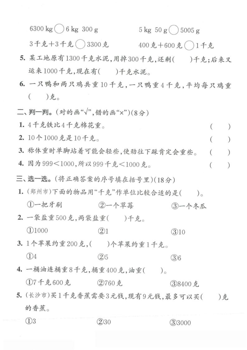 二下人教数学第九单元4好创网-专注优质VIP网课 网络创业落地实操课程资源分享 – 每天更新_高质量项目输出好创网