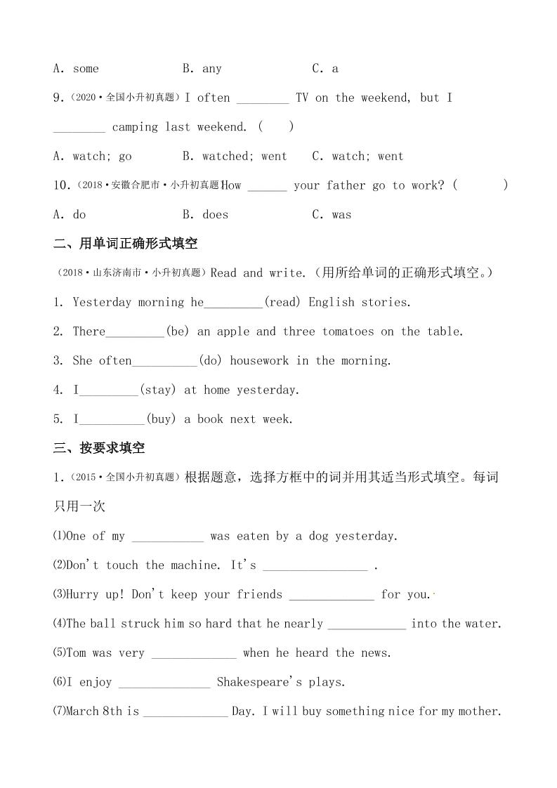 六年级下小升初英语历年真题精选2好创网-专注优质VIP网课 网络创业落地实操课程资源分享 – 每天更新_高质量项目输出好创网