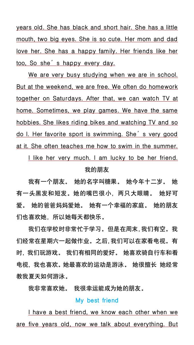 五升六年级英语暑假每日晨读必备话题作文-六上英语好创网-专注优质VIP网课 网络创业落地实操课程资源分享 – 每天更新_高质量项目输出好创网