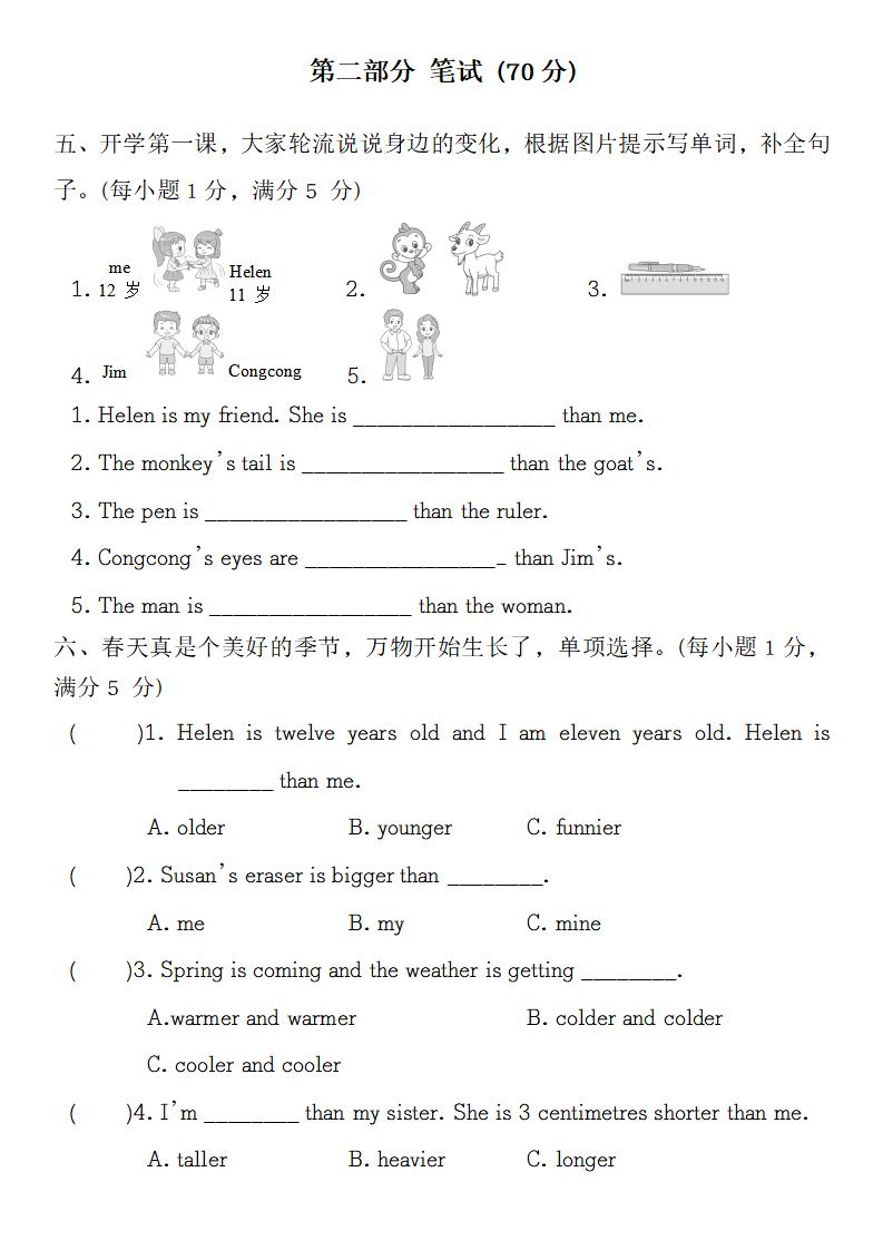 【英语】【人教pep版】2025学年英语六年级下册第一单元学情检测卷好创网-专注优质VIP网课 网络创业落地实操课程资源分享 – 每天更新_高质量项目输出好创网