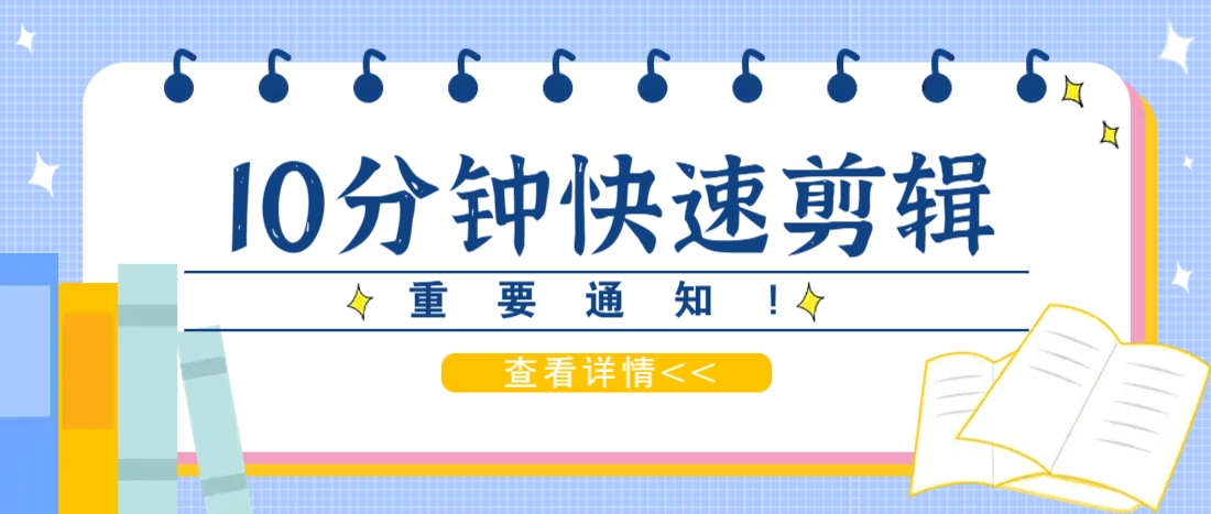 利用智能剪口播功能 deepseek+文本剪辑,教你10分钟完成一条短剧剪辑视频!好创网-专注优质VIP网课 网络创业落地实操课程资源分享 – 每天更新_高质量项目输出好创网