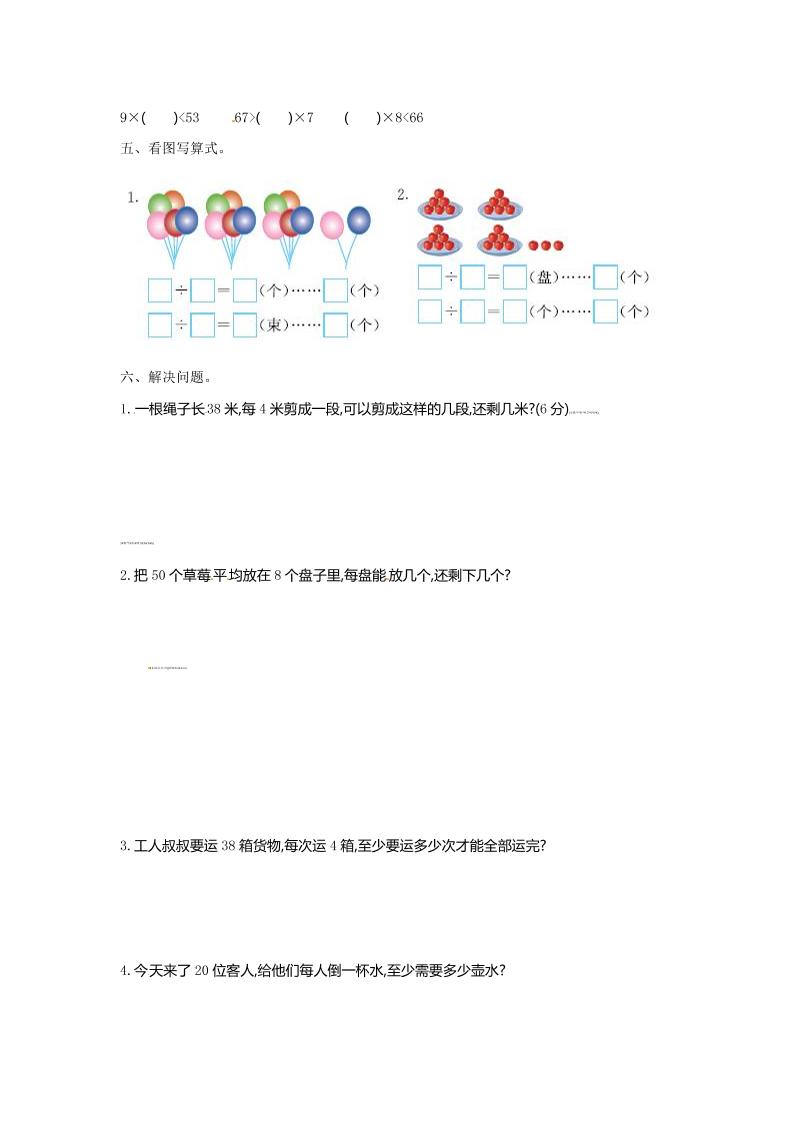 二下苏教版数学第一单元检测卷-1好创网-专注优质VIP网课 网络创业落地实操课程资源分享 – 每天更新_高质量项目输出好创网
