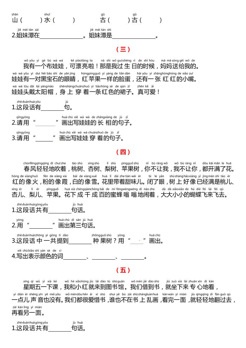 课外阅读理解项练习一下语文好创网-专注优质VIP网课 网络创业落地实操课程资源分享 – 每天更新_高质量项目输出好创网