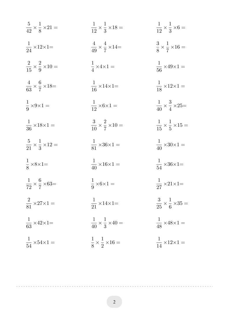 六年级下数学分数与整数连乘专项练习好创网-专注优质VIP网课 网络创业落地实操课程资源分享 – 每天更新_高质量项目输出好创网