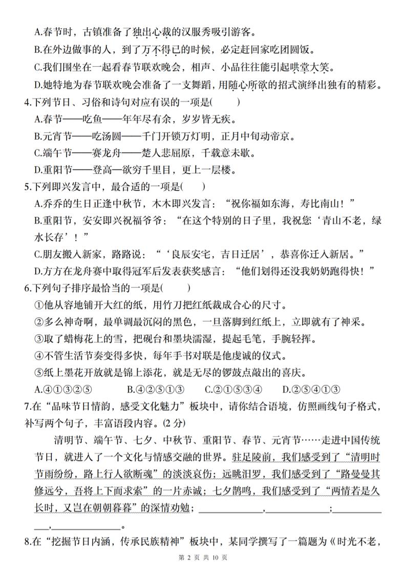 2024-2025学年六年级下册语文第一单元质量调研卷（一）好创网-专注优质VIP网课 网络创业落地实操课程资源分享 – 每天更新_高质量项目输出好创网