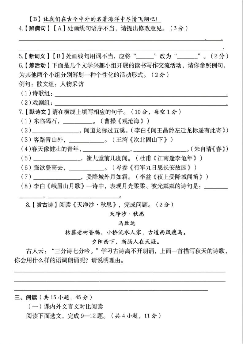 七年级上语文第一学期第一次月考卷好创网-专注优质VIP网课 网络创业落地实操课程资源分享 – 每天更新_高质量项目输出好创网