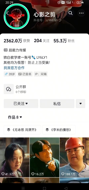 抖音影视大佬心影之剪全套教学，影视第一人称独白课程，26条作品涨粉24W好创网-专注优质VIP网课 网络创业落地实操课程资源分享 – 每天更新_高质量项目输出好创网