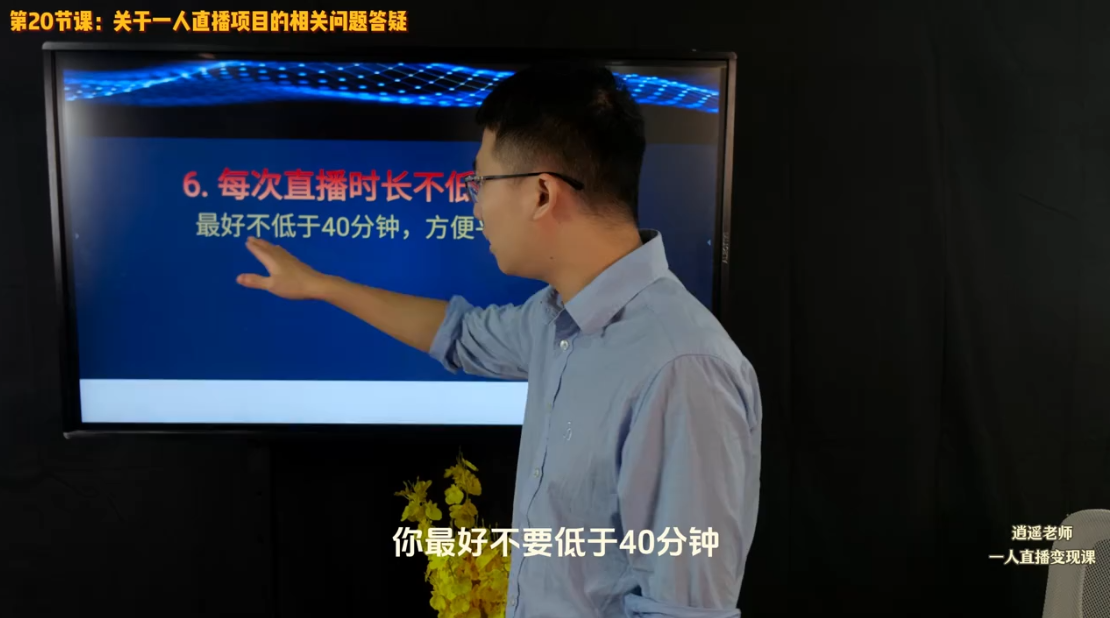 逍遥老师·抖音直播变现课好创网-专注优质VIP网课 网络创业落地实操课程资源分享 – 每天更新_高质量项目输出好创网