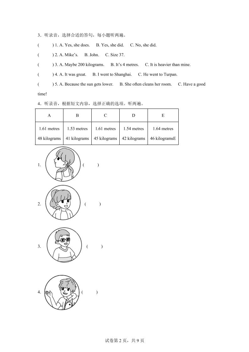 英语（基础卷01）-2024-2025学年六年级英语下学期期中素养测评（人教PEP版）好创网-专注优质VIP网课 网络创业落地实操课程资源分享 – 每天更新_高质量项目输出好创网