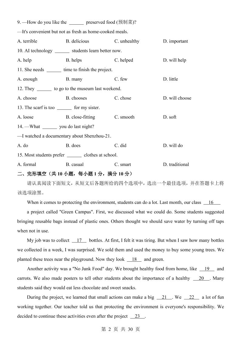 七年级上英语第3次月考卷(译林版)好创网-专注优质VIP网课 网络创业落地实操课程资源分享 – 每天更新_高质量项目输出好创网