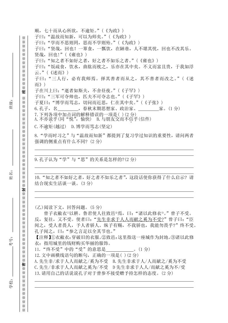 【2025秋新版】七年级上册语文期中测试试卷好创网-专注优质VIP网课 网络创业落地实操课程资源分享 – 每天更新_高质量项目输出好创网