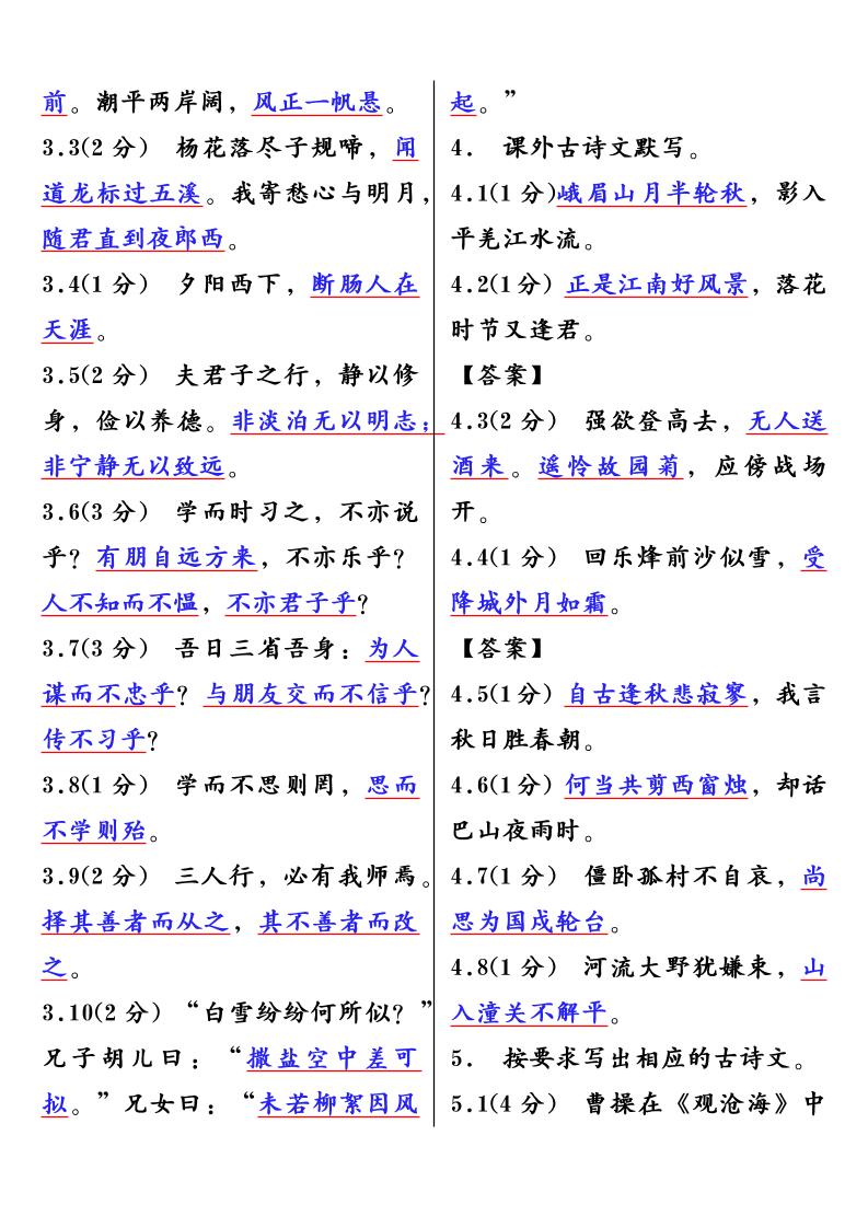 【2025秋新版】七年级语文上册古诗文默写100题好创网-专注优质VIP网课 网络创业落地实操课程资源分享 – 每天更新_高质量项目输出好创网