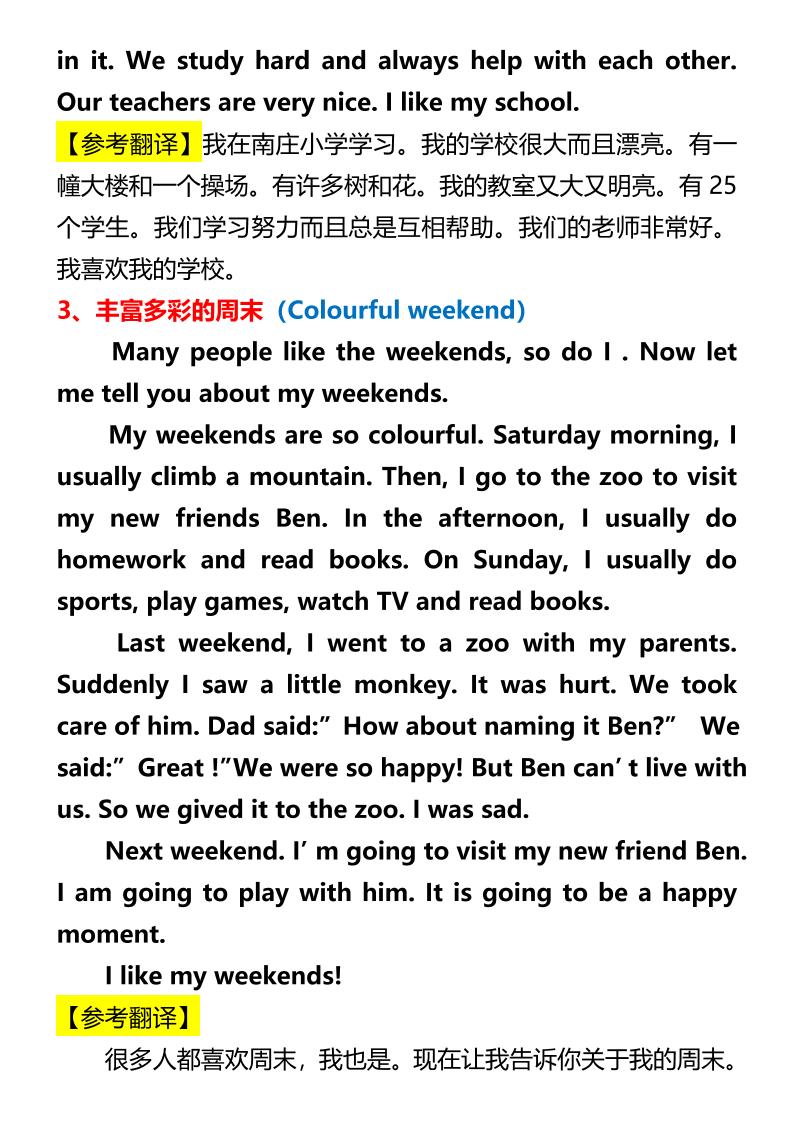 【2025秋新版】五年级上册英语期末作文预测好创网-专注优质VIP网课 网络创业落地实操课程资源分享 – 每天更新_高质量项目输出好创网