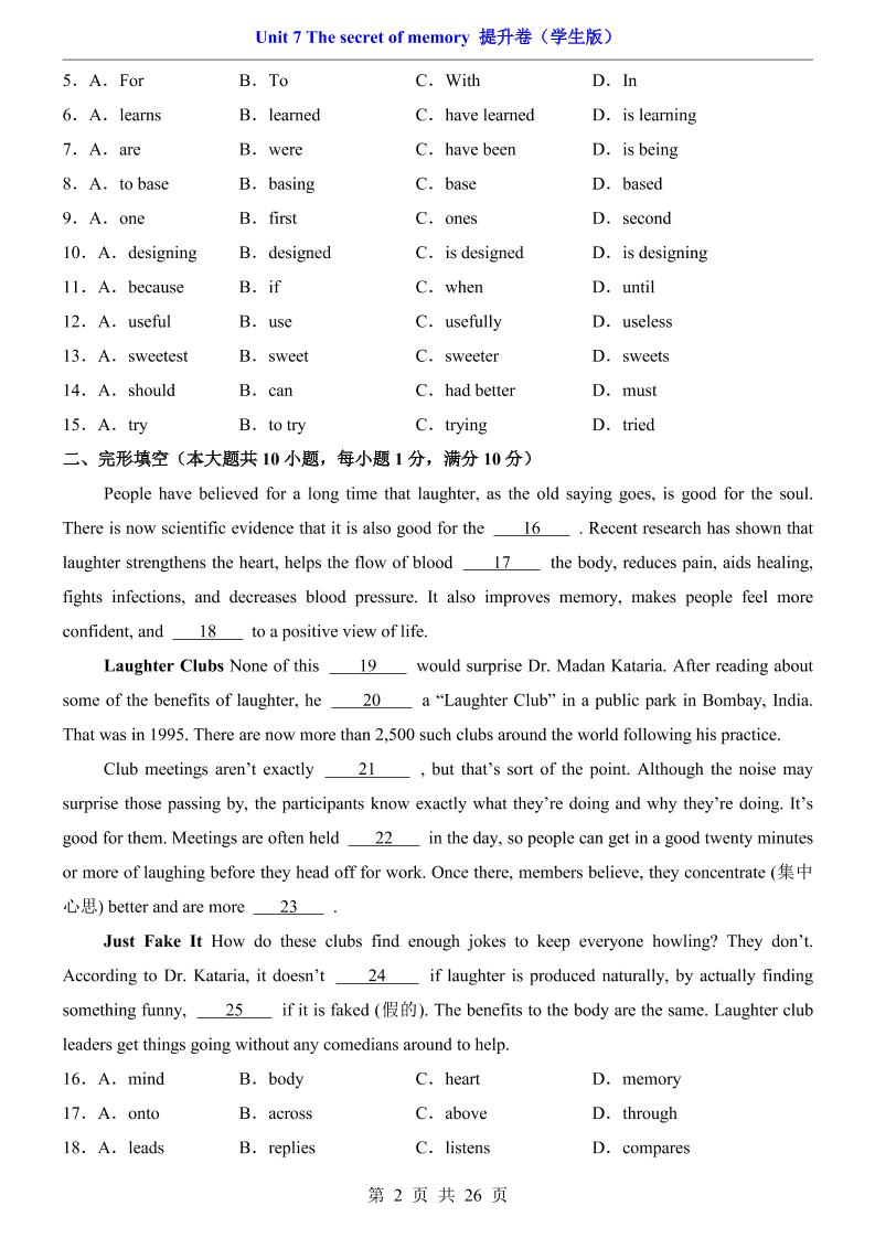 八年级上英语Unit7提升卷（沪教版）好创网-专注优质VIP网课 网络创业落地实操课程资源分享 – 每天更新_高质量项目输出好创网