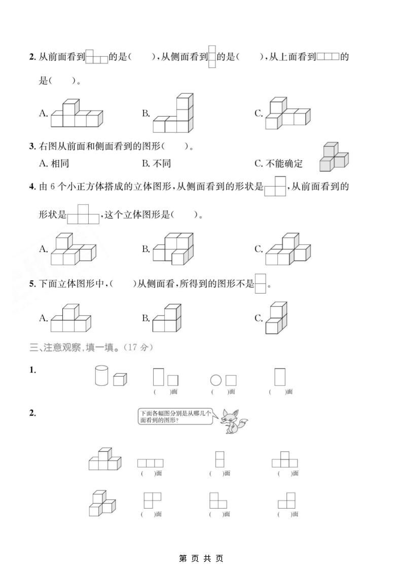 四年级上数学第六单元质量检测卷《青岛54版》好创网-专注优质VIP网课 网络创业落地实操课程资源分享 – 每天更新_高质量项目输出好创网