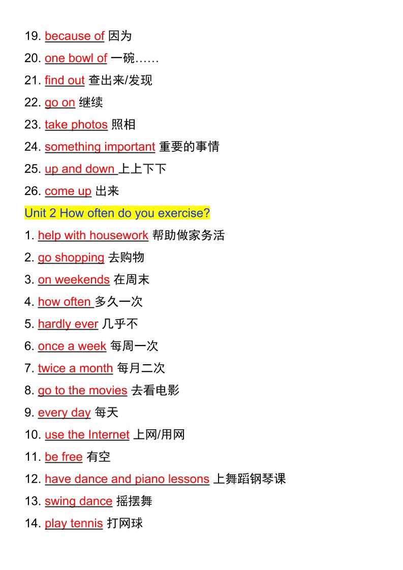 【2025秋新版】八年级英语上册期末复习重点短语归纳好创网-专注优质VIP网课 网络创业落地实操课程资源分享 – 每天更新_高质量项目输出好创网