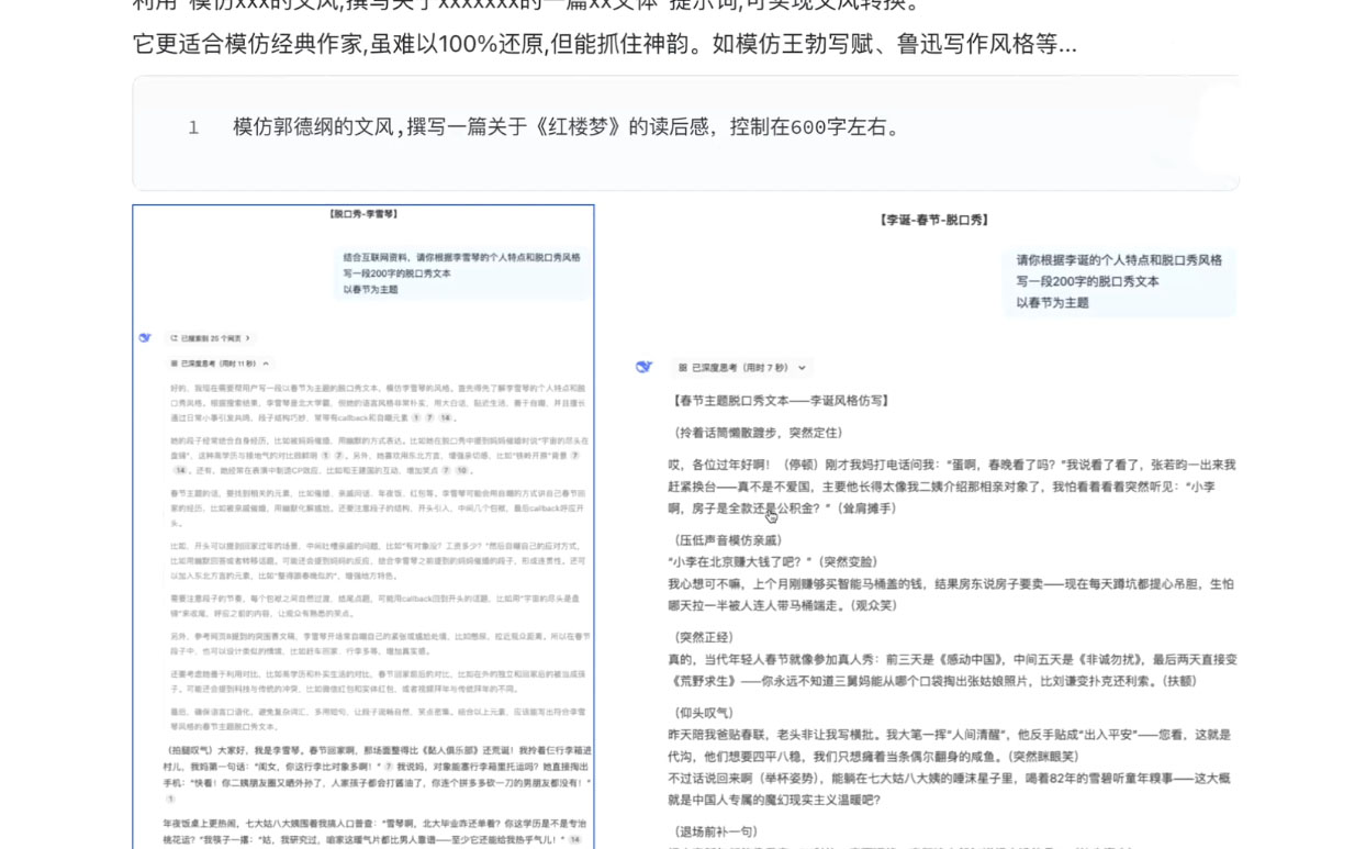 AI写作全链路:DeepSeek结构化Prompt+飞书多维表打造爆款内容体系好创网-专注优质VIP网课 网络创业落地实操课程资源分享 – 每天更新_高质量项目输出好创网