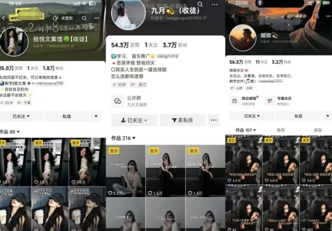 抖音图文文案赛道新玩法，快速养号起号，广告收益分成+橱窗带货+教学收徒等好创网-专注优质VIP网课 网络创业落地实操课程资源分享 – 每天更新_高质量项目输出好创网