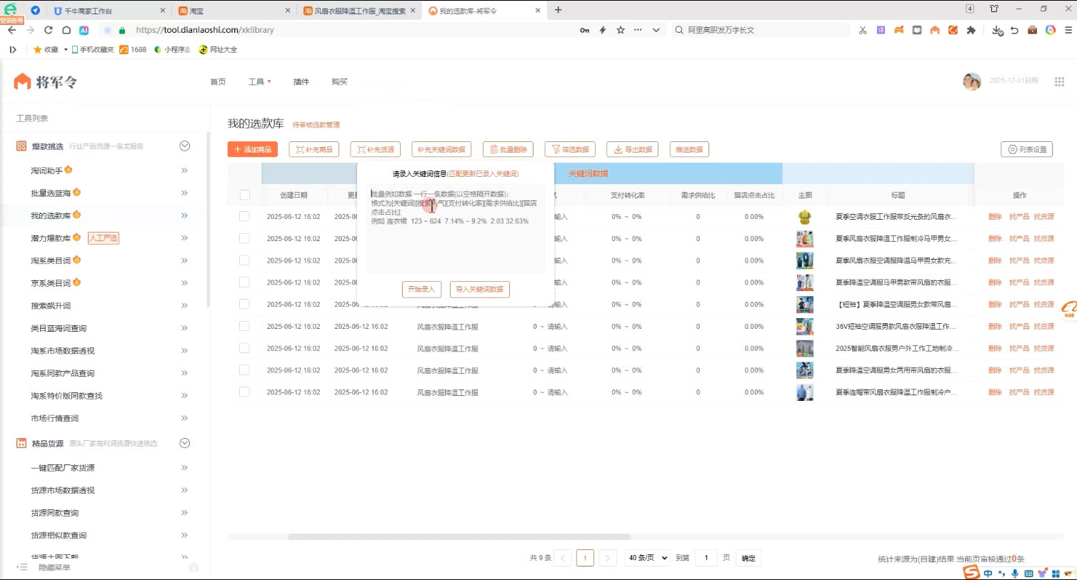 涂涂老师·淘宝无货源创业系列课(产品上架+定经营方)好创网-专注优质VIP网课 网络创业落地实操课程资源分享 – 每天更新_高质量项目输出好创网