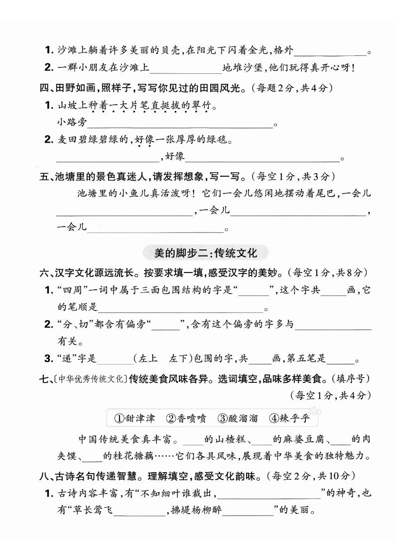 二下语文期中综合情景精编检测卷（5页）好创网-专注优质VIP网课 网络创业落地实操课程资源分享 – 每天更新_高质量项目输出好创网