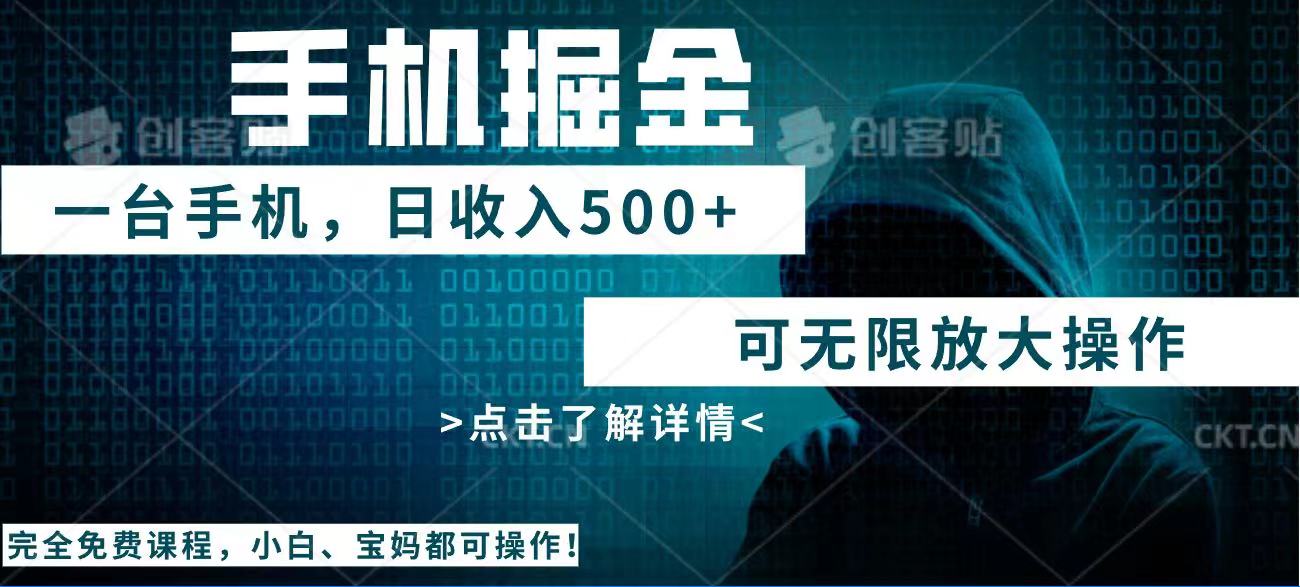 利用快递进行掘金,每天玩玩手机就能日入500+,可无限放大操作好创网-专注优质VIP网课 网络创业落地实操课程资源分享 – 每天更新_高质量项目输出好创网