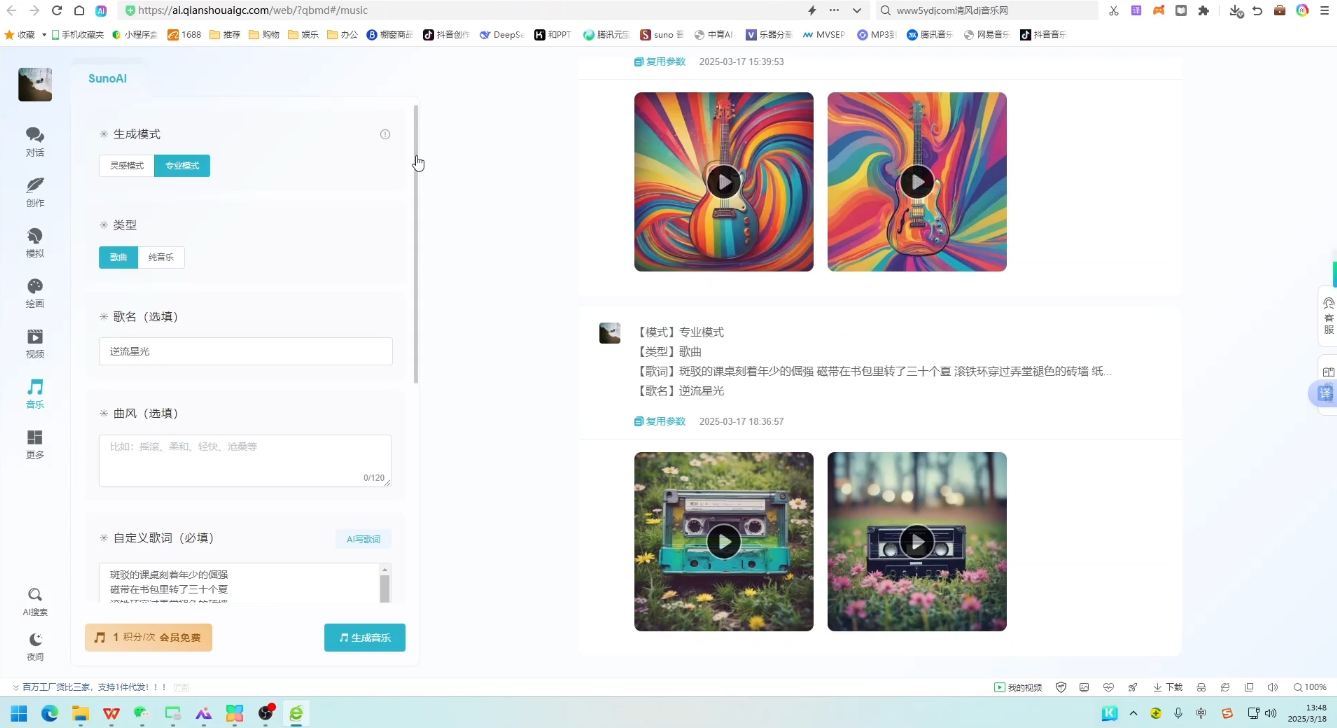 少克老师·AI原创音乐课程好创网-专注优质VIP网课 网络创业落地实操课程资源分享 – 每天更新_高质量项目输出好创网
