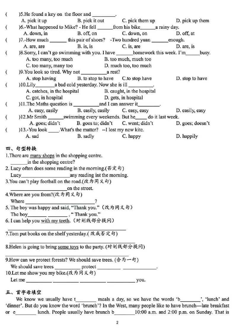 《小升初英语重点中学择校考试备考卷》好创网-专注优质VIP网课 网络创业落地实操课程资源分享 – 每天更新_高质量项目输出好创网