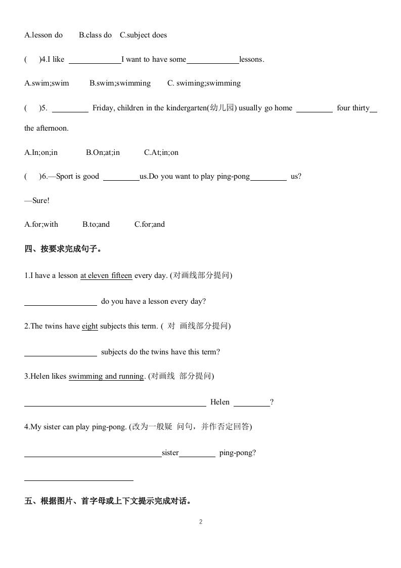 四上译林英语期中复习（试题）-2025-2026学年译林版（三起）（2024）英语四年级上册好创网-专注优质VIP网课 网络创业落地实操课程资源分享 – 每天更新_高质量项目输出好创网