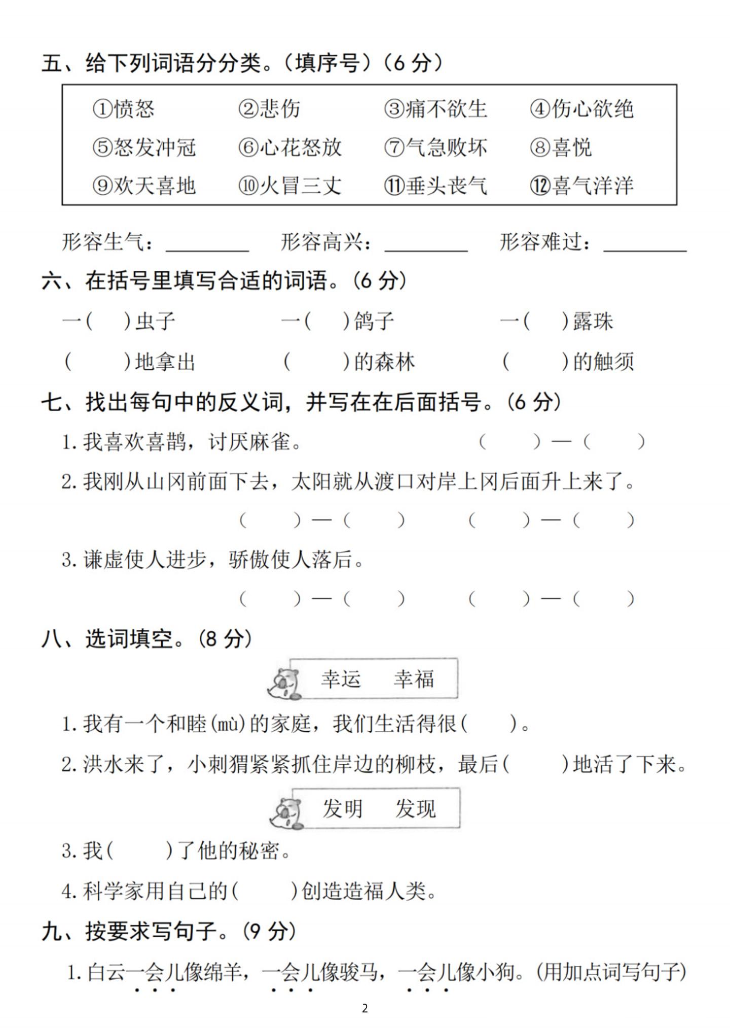 25新二下语文第四单元拔尖检测卷-诚信者（含答案5页）好创网-专注优质VIP网课 网络创业落地实操课程资源分享 – 每天更新_高质量项目输出好创网
