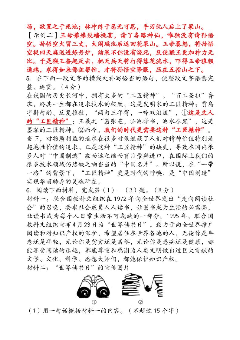 【2025秋新版】（人教版）九年级【语文】上册期末达标测试卷（含答案）好创网-专注优质VIP网课 网络创业落地实操课程资源分享 – 每天更新_高质量项目输出好创网